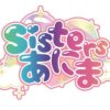 Sistersあにま - アイドルマニア